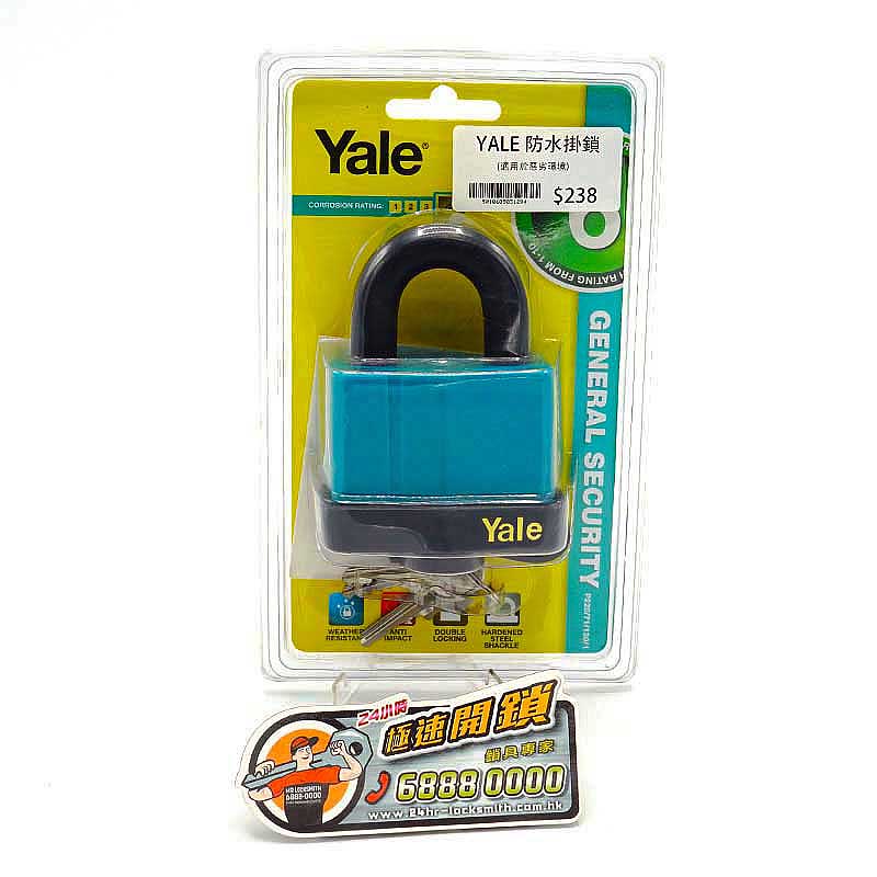 YALE-防水掛鎖