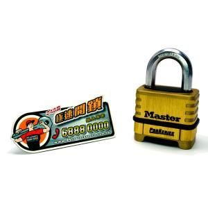 master_padlock